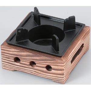 120焼杉民芸調コンロ（台付）