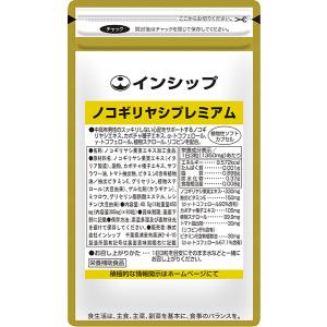 ノコギリヤシプレミアム　470mg×90粒　中高年男性のスッキリ快適をサポート｜inship