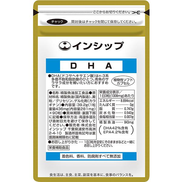 dha 魚の目玉