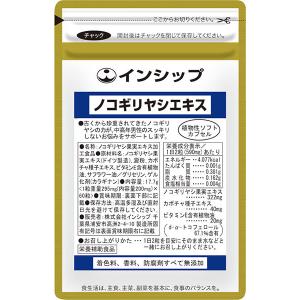 ノコギリヤシエキス　295mg×60粒　男性のトイレのお悩みに｜inship