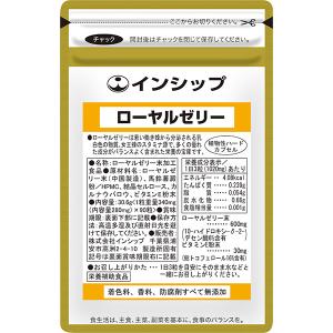 ローヤルゼリー　340mg×90粒　最高水準のデセン酸含有｜inship