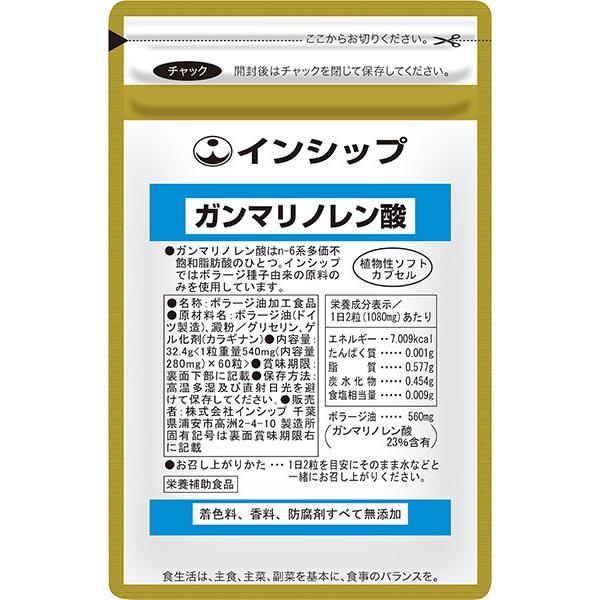 ガンマリノレン酸　540mg×60粒　常に活発でいたい女性に