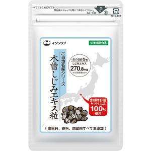 木曽しじみエキス粒　111mg×150粒　貴重なしじみをまるごと濃縮｜inship