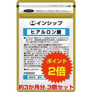 グルコサミン 軟骨 サプリ コンドロメートG 270粒 3個セット 送料無料