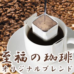至福の珈琲 ブラジル100% / 7g x 30袋 ドリップコーヒー : 健康食品の