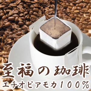 至福の珈琲 ブラジル100% / 7g x 30袋 ドリップコーヒー : 健康食品の