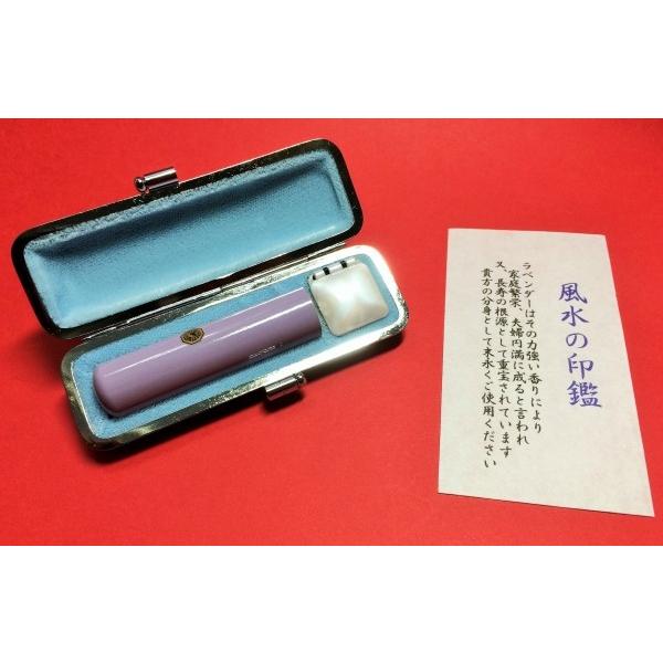 印鑑 印章 個人印 実印 低価格 頑丈 本柘 つげ 風水カラー ラベンダー 直径15mm丸 姓名彫刻...