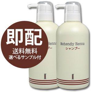 マヘンディへナシャンプー　500ml×2本