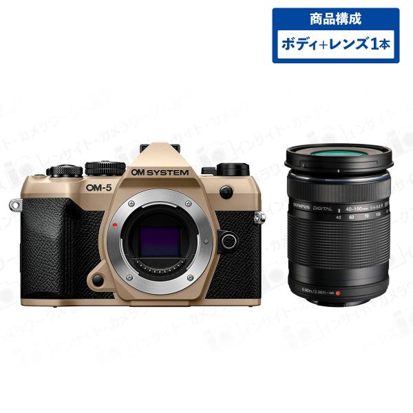 OM SYSTEM OM-5 Mark II ボディ サンドベージュ + オリンパス 望遠ズームレン...