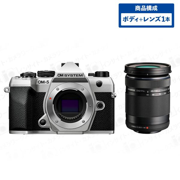 OM SYSTEM OM-5 Mark II ボディ シルバー + オリンパス 望遠ズームレンズセッ...