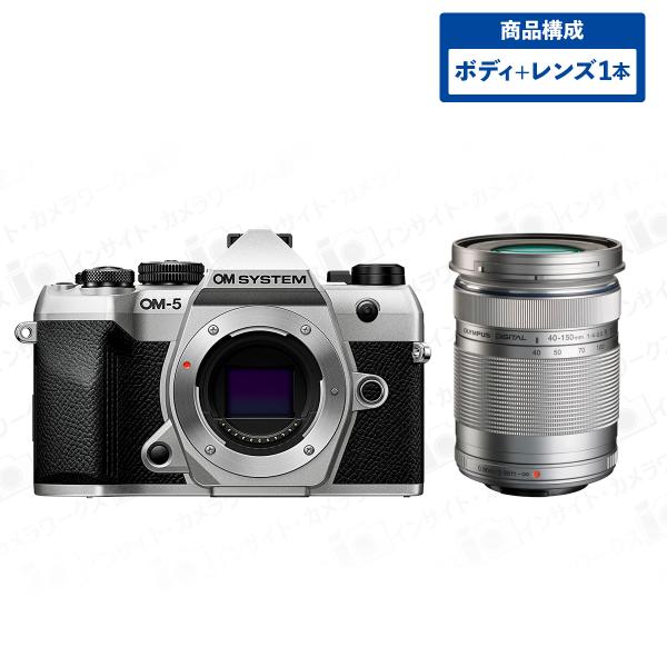 OM SYSTEM OM-5 Mark II ボディ シルバー + オリンパス 望遠ズームレンズセッ...