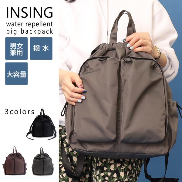 巾着リュック 巾着ショルダー トートバッグ 撥水 リュック A4 ドローストリング ドロスト 2WA...