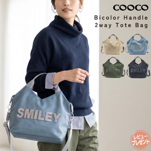 トートバッグ レディース 2WAY ショルダーバッグ B5 350g 軽量 ビーズ刺繍 SMILEY...