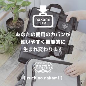 バッグインバッグ リュック用 パソコン収納 イ...の詳細画像1
