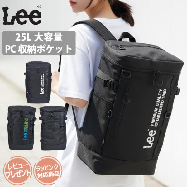 Lee リー リュック 通学 大容量 31L PC収納 学生 B4 パソコン収納 タブレット収納 ス...