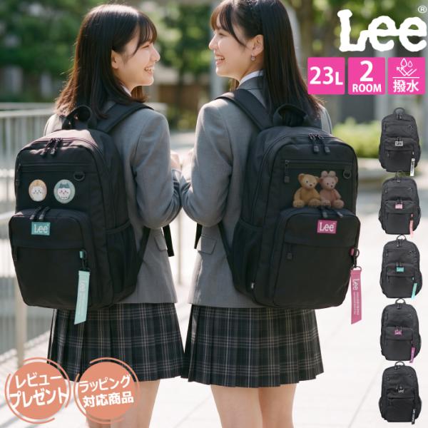 Lee リー リュック 通学 大容量 23L PC収納 学生 B4 パソコン スクール 中学生 高校...