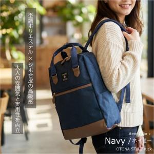 アネログランデ anello リュック オトナ...の詳細画像2