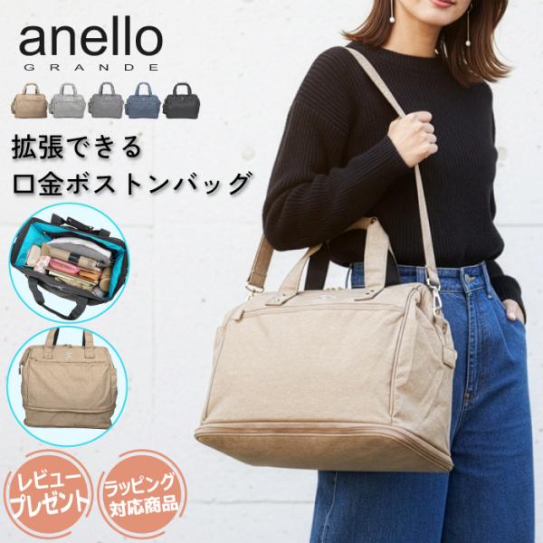 アネロ anello ボストンバッグ 口金 拡張 トラベル 旅行 レディース メンズ 大容量 30L...