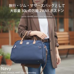 アネロ anello ボストンバッグ トラベル...の詳細画像1