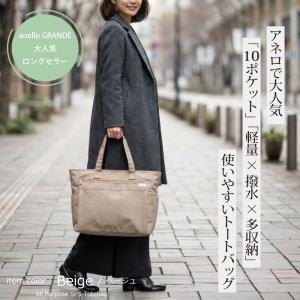 アネロ トートバッグ ショルダーバッグ 2WA...の詳細画像1