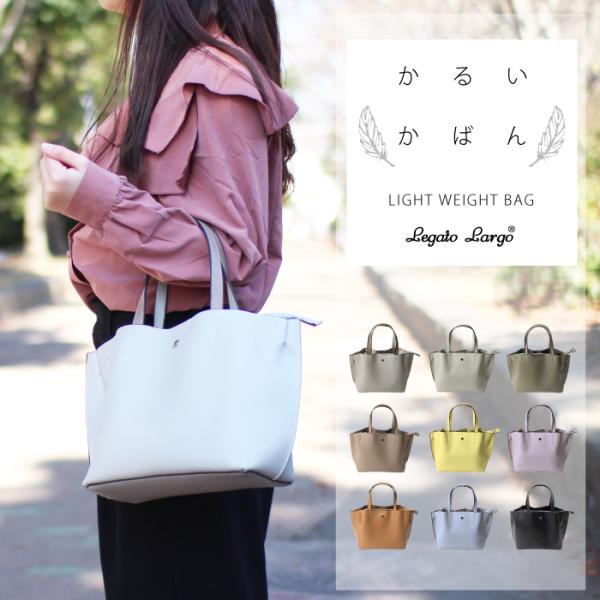 レガートラルゴ トートバッグ ショルダー かるいかばん 斜めがけ ベルト付き おしゃれ 軽量 軽い ...