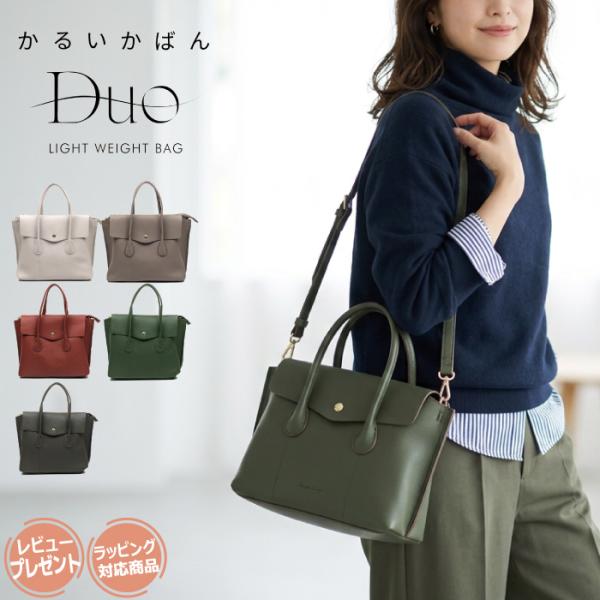 レガートラルゴ かるいかばん Duo 2WAY トートバッグ レディース ショルダーバッグ 軽量 3...