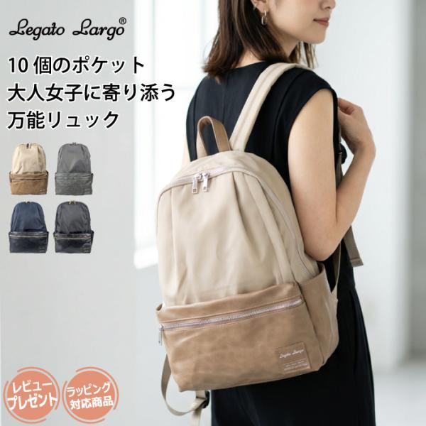 リュック レディース レガートラルゴ 通勤 通学 A4 大容量 軽量 10ポケット リュックサック ...
