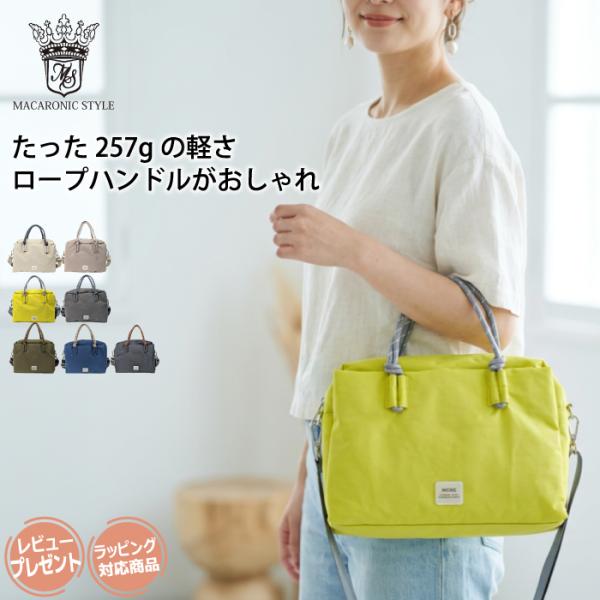 マカロニックスタイル トートバッグ レディース ロープ 軽量 ナイロン ショルダーバッグ 斜めがけ ...