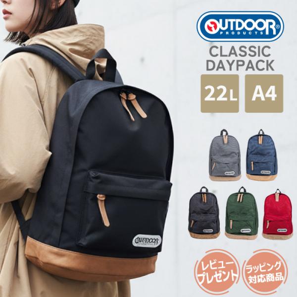 アウトドア プロダクツ リュック 通学 高校生 大学生 部活 バックパック A4 メンズ レディース...