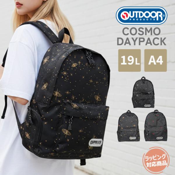 アウトドア プロダクツ リュック コスモ 宇宙柄 通学 高校生 大学生 部活 バックパック A4 メ...