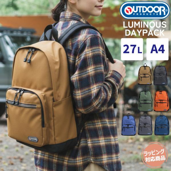 アウトドア プロダクツ リュック 通学 高校生 大学生 部活 バックパック A4 メンズ レディース...