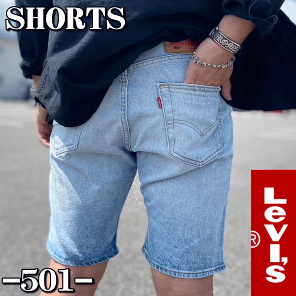 【米国モデル・日本未発売】 Levis リーバイス 501 ORIGINAL SHORT 501 オ...