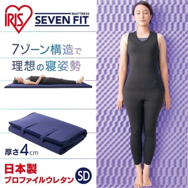 マットレス セミダブル 折りたたみ マットレストッパー 腰痛 ウレタン 日本製 アイリスオーヤマ セ...