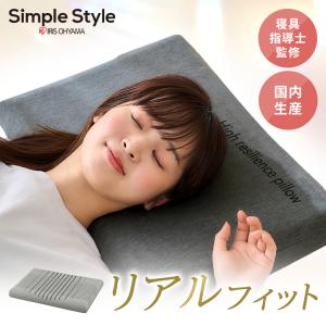 枕 まくら マクラ 高反発 肩こり ウレタン 高反発ウレタン枕 ピロー 圧力分散 スリット 寝返り コンパクト アイリスオーヤマ PLW-HUS3550 父の日 ギフト 贈り物