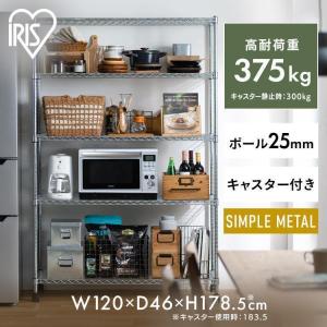 スチールラック メタルラック ラック 収納 シンプルメタルシェルフ SASE-1218 シルバー アイリスオーヤマ