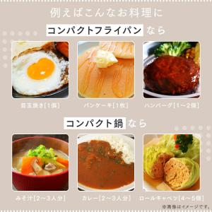 鍋 フライパン フライパンセット 一人暮らし ...の詳細画像3