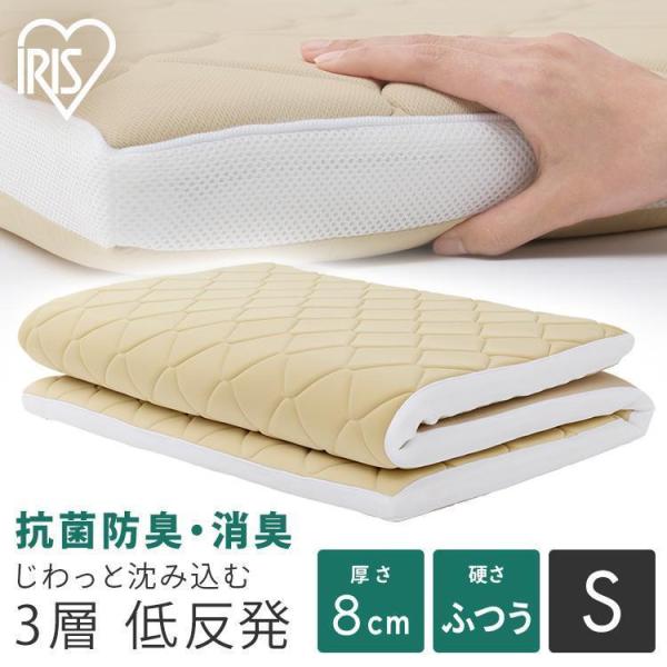 敷き布団 シングル 三つ折り 折りたたみ 低反発 抗菌 防臭 消臭 敷布団 布団 ウレタン 三層 S...