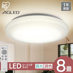 Panasonic（パナソニック） シーリングライト LED 8畳 〜 6畳 調光