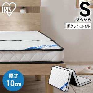 マットレス シングル 3つ折り ベッドマット スプリングマット 三つ折り
