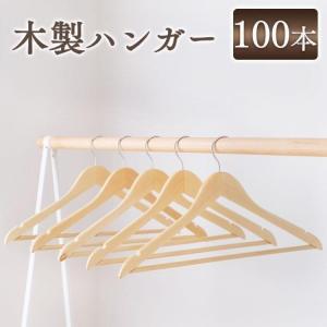 IRIS OHYAMA（アイリスオーヤマ） ハンガー 木製 おしゃれ シンプル