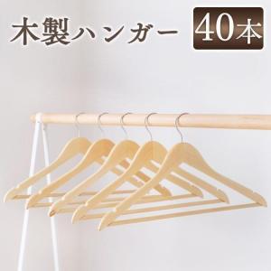 IRIS OHYAMA（アイリスオーヤマ） ハンガー 木製 おしゃれ シンプル