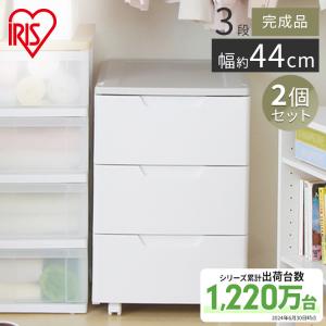 IRIS OHYAMA（アイリスオーヤマ） チェスト 完成品 おしゃれ 白 3段