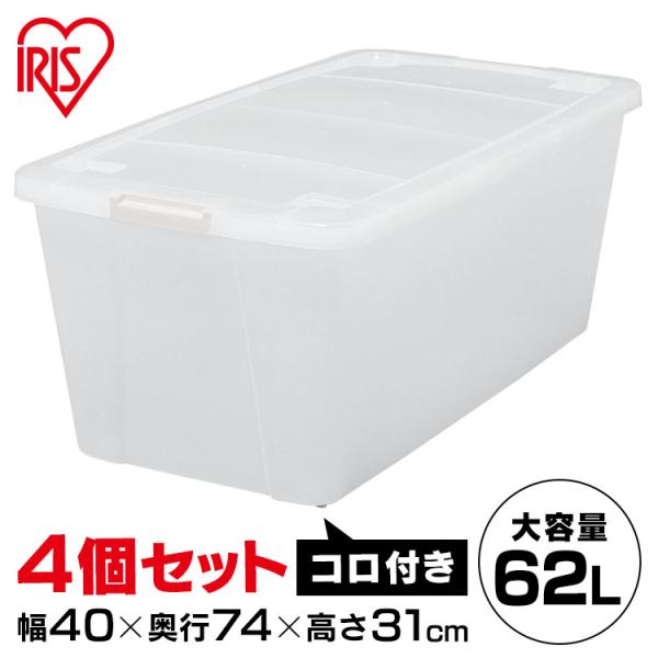 収納ボックス 収納ケース 衣装ケース チェスト 衣類収納 4個セット キャスター付き 押し入れ 収納...