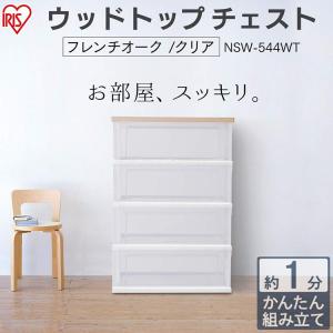 チェスト 木製 4段 安い 2個セット 収納 ...の詳細画像1