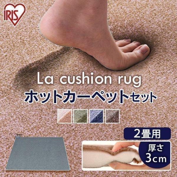 ラグ カーペット ラグマット おしゃれ 北欧 2畳 ホットカーペット 低反発 厚手 極厚 ホットマッ...