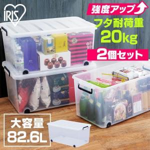 Leflaive リメイクボックス 2個セット IRIS OHYAMA（アイリスオーヤマ） 衣装ケース プラスチック ロック TFC 家具・インテリア