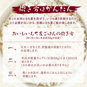 もち麦 2kg 3袋 チャック付もち麦 食物繊...の詳細画像4