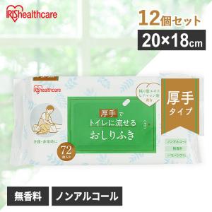 アテント おしりふき エリエール アテント流せるおしりふき 無香料 72