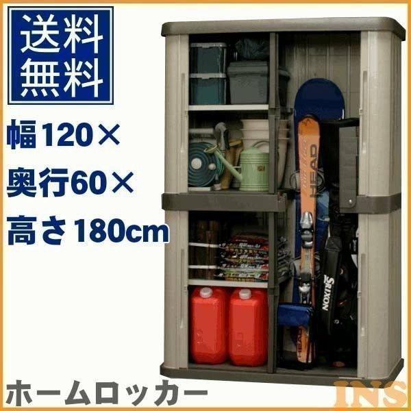 物置 ロッカー 屋外 小型 安い おしゃれ ベランダ ベランダ収納 DIY 収納庫 屋外物置 HL-...