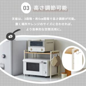 レンジラック キッチン用品 レンジ上ラック キ...の詳細画像4